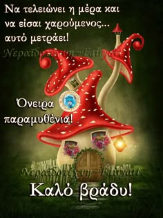 γλυκες