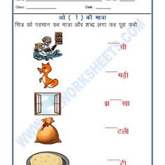 ukg hindi worksheets pdf worksheets with pictures to practice hindi