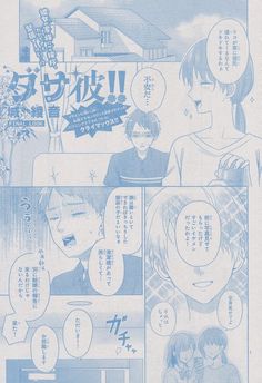 城 綾音 のアイデア 98 件 綾 城 別冊マーガレット 城 綾音 のアイデア 98 件 綾 城 別冊マーガレット