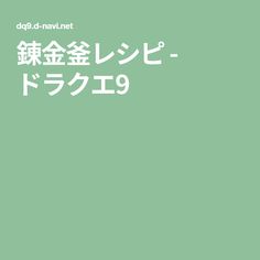 錬金術 のアイデア 件 21 宝の地図 オリハルコン ドラクエ 錬金術 のアイデア 件 21 宝の地図 オリハルコン ドラクエ