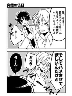 人生の教訓の名言 のアイデア 470 件 22 ヘタリア 漫画 ヘタリア イラスト 人生の教訓の名言