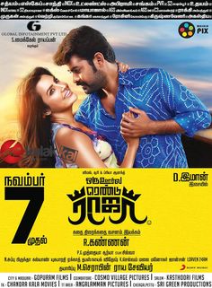 tamil born movies tamil born movies
