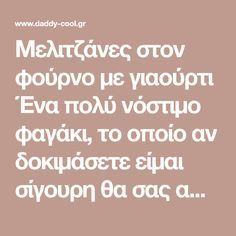 Κρεμμύδι λεία πορνό