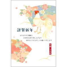 にわとり 年賀状 のアイデア 24 件 年賀状 にわとり 年賀状 酉 にわとり 年賀状 のアイデア 24 件 年賀状 にわとり 年賀状 酉