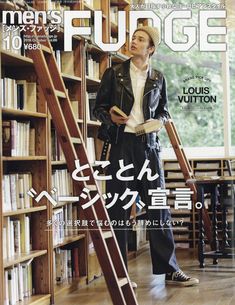 Fudge 女性ファッション雑誌 のアイデア 23 件 ファッション雑誌 ファッション Fudge 雑誌 Fudge 女性ファッション雑誌 のアイデア 23 件 ファッション雑誌 ファッション Fudge 雑誌