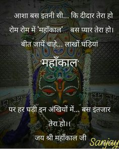 rajputana shayari mahakal status