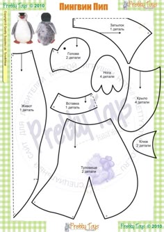penguin pattern printable