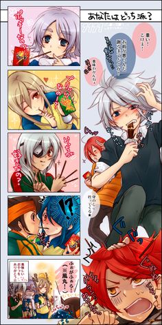 円風漫画 のアイデア 9 件 漫画 イナイレ イナズマイレブン 円風漫画 のアイデア 9 件 漫画 イナイレ イナズマイレブン