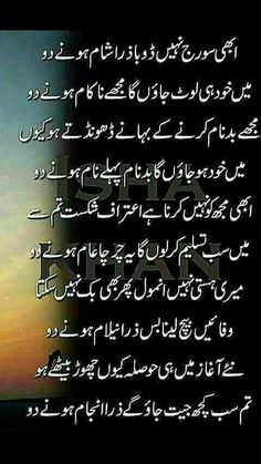 best dating in urdu poetry ghazal best dating in urdu poetry ghazal