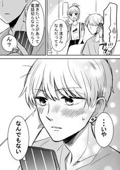Manga8 ツン甘な彼氏 のアイデア 230 件 胸キュン マンガ 彼氏 オリジナル 漫画 Manga8 ツン甘な彼氏 のアイデア 230 件 胸キュン マンガ 彼氏 オリジナル 漫画