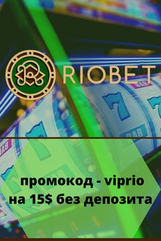 riobet онлайн казино промокод riobet онлайн казино промокод