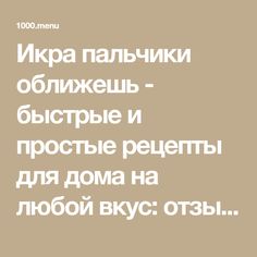 Творожная запеканка с яблоком в духовке рецепт с фото, как приготовить на Webspoon.ru картинки Творожная запеканка с яблоком в духовке рецепт с фото, как приготовить на Webspoon.ru картинки