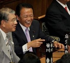 麻生太郎 のアイデア 33 件 21 麻生太郎 政治家 おもしろ画像 麻生太郎 のアイデア 33 件 21 麻生太郎 政治家 おもしろ画像