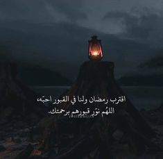 Pin By Alaa Erfan On اللهم ارحم امواتنا و اموات المسلمين Arabic Quotes I Love My Dad Style Inspiration Classic