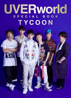Uverworld のアイデア 680 件 21 ウーバー Uverworld ライブ Uverworld 真太郎 Uverworld のアイデア 680 件 21 ウーバー Uverworld ライブ Uverworld 真太郎