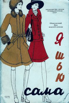 From Russia: 1974/ I sew myself - SSvetLanaV - Веб-альбомы Picasa