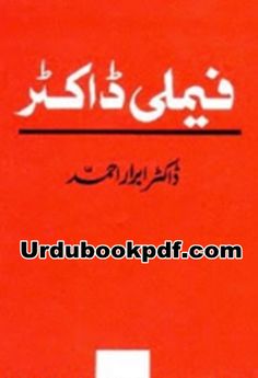Hujjat Ul Baligha Urdu Pdf