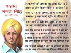 002 short speech on bhagat singh in hindi Festivals book 002 short speech on bhagat singh in hindi Festivals book