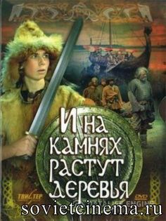 Юбке, посмотреть фильм средневековые шалости