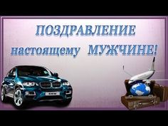И я, и я, Поздравляю тебя! Красивая заводная песня поздравление с днем рождения ZOOBE Муз Зайка - YouTube