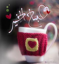 الخير, الصباح, رسائل, صباح, صباحيه, مسجات