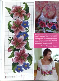 Cross-stitch Lillies Border