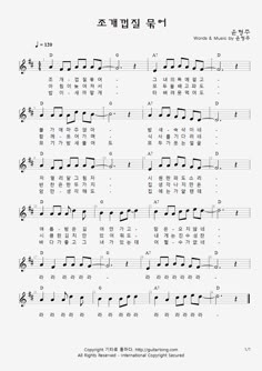 bazzi beautiful ukulele chords 찬양악보 ppt 코람데오 악보 pinterest christian music bazzi beautiful ukulele chords 찬양악보 ppt 코람데오 악보 pinterest christian music