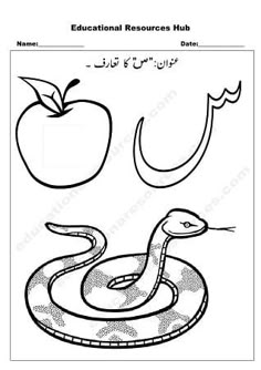 17 nursery urdu worksheets ideas worksheets urdu educational resources