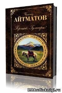 скачать торрент детские аудиокниги Золотая коллекция сказок аудиокнига слушать онлайн, скачать.