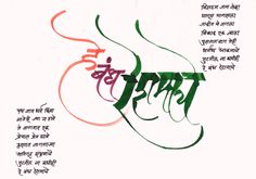 449 best marathi images on pinterest in 2018 poems poetry and