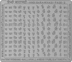 gujarati to english barakhadi pdf free download gujarati to english barakhadi pdf free download