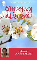 ponniyin selvan tamil ebook free download Download free ponniyin selvan tamil ebook