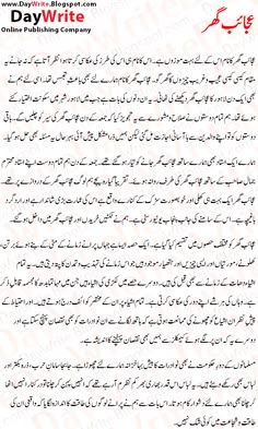 pin by amir manzoor on kasam in terrorism essay essay topics ajaib ghar urdu essay ajaib ghar ki sair urdu essay mazmoon urdu speech notes paragraph essay