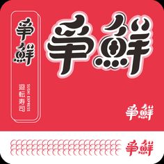 asian typography