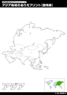 世界地図のぬりえ 無料ダウンロード のアイデア 81 件 21 世界地図 ぬりえ 無料ダウンロード