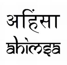 ahimsa tattoo totally want and i like the placement piercings ahimsa tattoo totally want and i like the placement piercings
