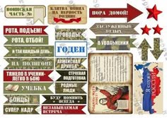 Дембельский альбом | ВКонтакте