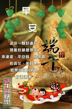 pic Chinese Dumpling Festival 2021 Greetings 87 dumpling festival ideas in 2021