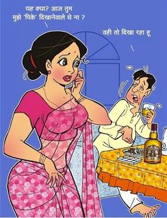 Funny Pictures Blog Hindi Jokes Funny Shayari Quotes Sms Funny Jokes In Funny Pictures Blog Hindi Jokes Funny Shayari Quotes Sms Funny Jokes In