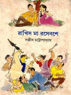 Smaranjit chakraborty books free download