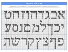 Simple Aleph Bet Chart Large Needlepoint Kit or Canvas Jewish//Judaica//Letters
