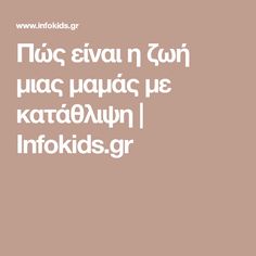 Πώς να ξέρεις αν βγαίνεις με έναν ψυχοπαθή