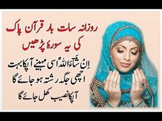 fogyás ke liye wazifa