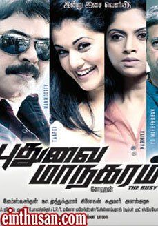 english vinglish tamil enthuisan english vinglish tamil enthuisan