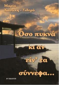 Ρωτήστε την Πόλυ online dating