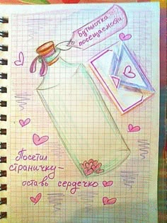 какие темы можно сделать в личном дневнике: 18 тыс изображений найдено в Яндекс.Картинках