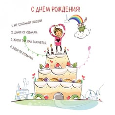 Топ классных картинок на день рождения