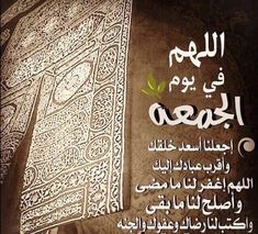 جمعه مباركه