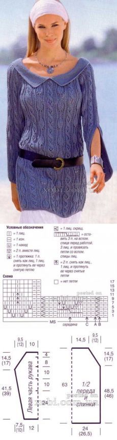 пуловер с отложным воротником