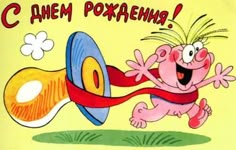 с днем рождения мужчине картинки прикольные - Поиск в Google